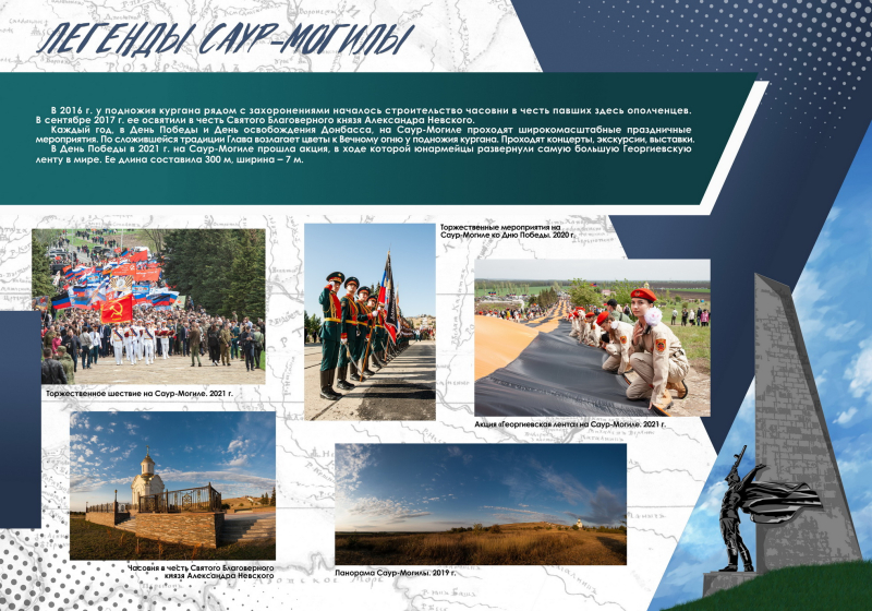 Виртуальная выставка «Легенды Саур-Могилы» Тульский Государственный Музей Оружия