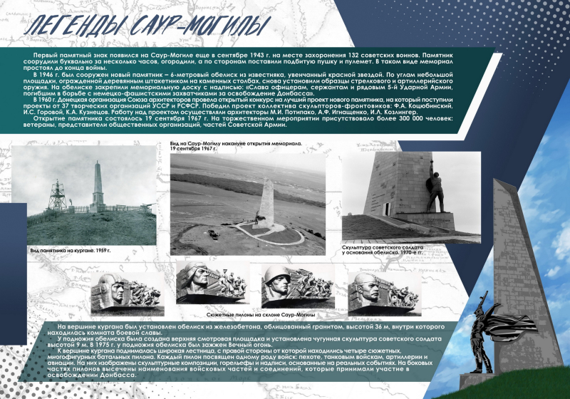 Виртуальная выставка «Легенды Саур-Могилы» Тульский Государственный Музей Оружия