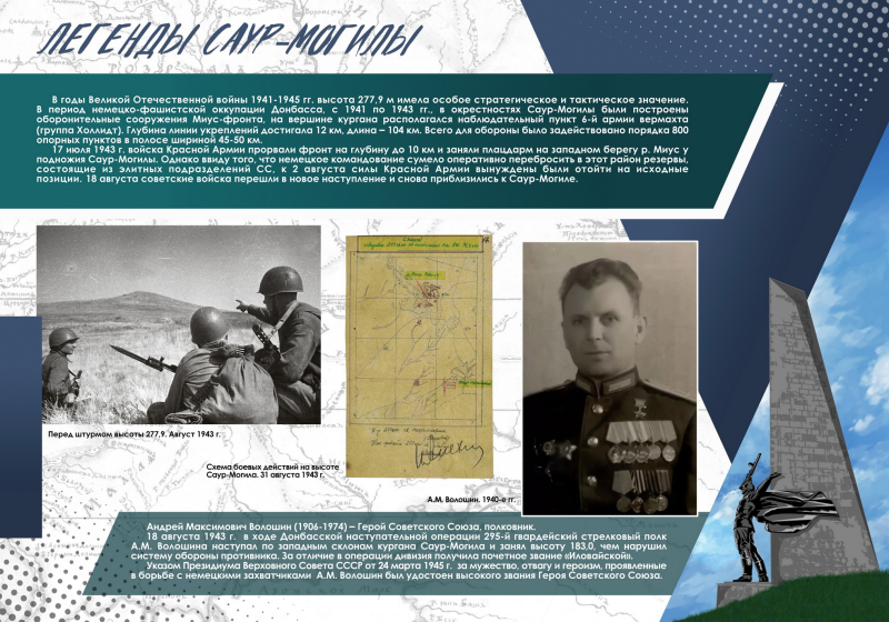 Виртуальная выставка «Легенды Саур-Могилы» Тульский Государственный Музей Оружия