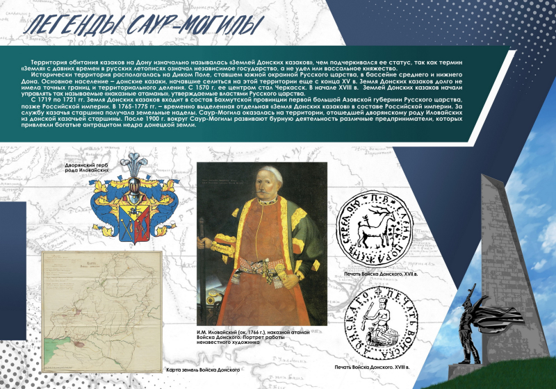 Виртуальная выставка «Легенды Саур-Могилы» Тульский Государственный Музей Оружия