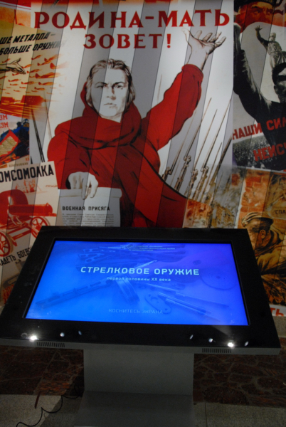 Постоянная экспозиция «История стрелкового и холодного оружия с XIV века до современности» Тульский Государственный Музей Оружия