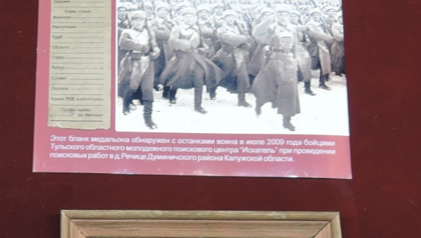 Выставка фотографий «Поисковый плацдарм» Тульский Государственный Музей Оружия