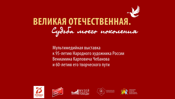 Виртуальная выставка «Великая Отечественная. Судьба моего поколения» Тульский Государственный Музей Оружия