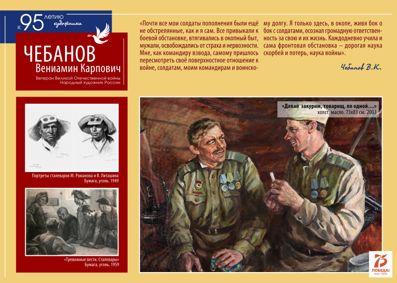 Виртуальная выставка «Великая Отечественная. Судьба моего поколения» Тульский Государственный Музей Оружия