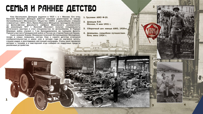 Виртуальная выставка «Ким Васильевич Демидов: век труда генератора идей» Тульский Государственный Музей Оружия