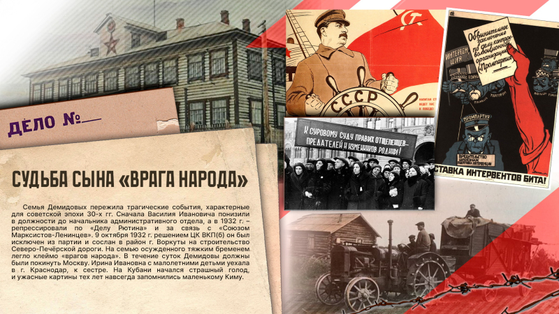 Виртуальная выставка «Ким Васильевич Демидов: век труда генератора идей» Тульский Государственный Музей Оружия