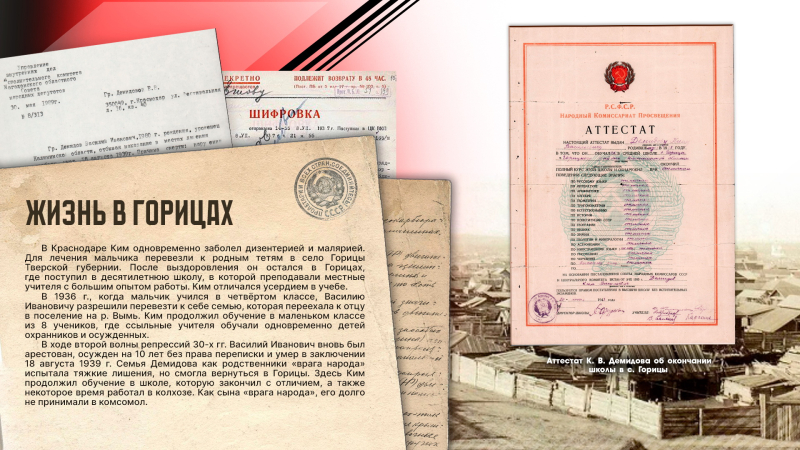 Виртуальная выставка «Ким Васильевич Демидов: век труда генератора идей» Тульский Государственный Музей Оружия