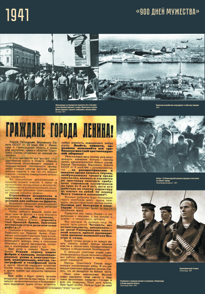 Виртуальная выставка «900 дней мужества» Тульский Государственный Музей Оружия