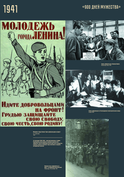 Виртуальная выставка «900 дней мужества» Тульский Государственный Музей Оружия