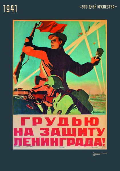 Виртуальная выставка «900 дней мужества» Тульский Государственный Музей Оружия