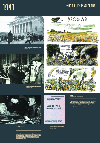 Виртуальная выставка «900 дней мужества» Тульский Государственный Музей Оружия