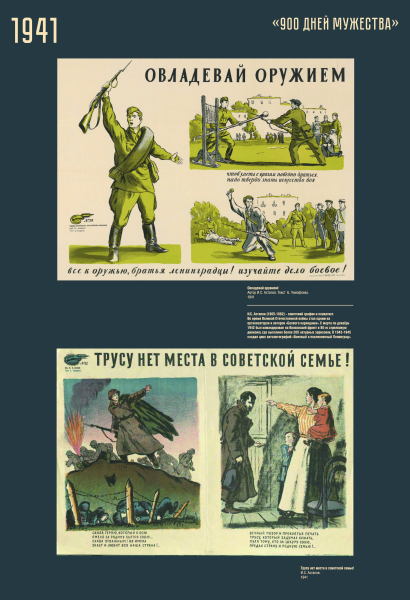 Виртуальная выставка «900 дней мужества» Тульский Государственный Музей Оружия