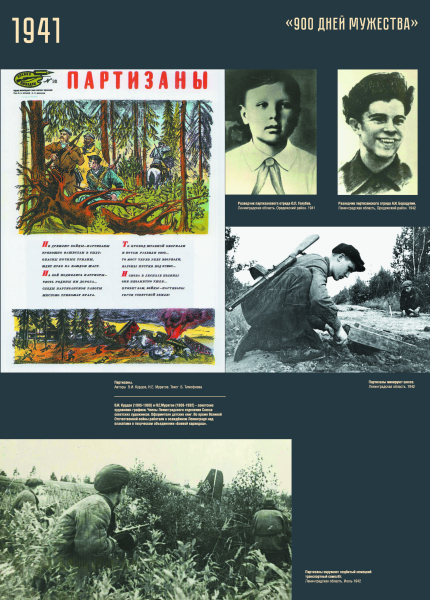 Виртуальная выставка «900 дней мужества» Тульский Государственный Музей Оружия