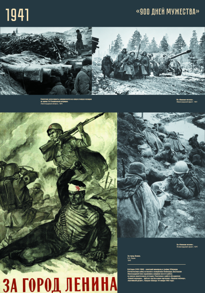 Виртуальная выставка «900 дней мужества» Тульский Государственный Музей Оружия