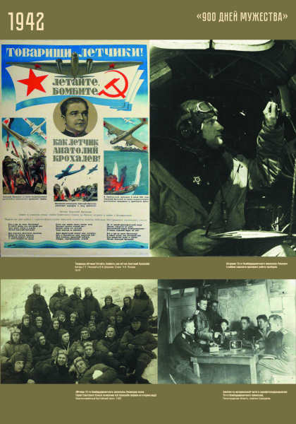 Виртуальная выставка «900 дней мужества» Тульский Государственный Музей Оружия