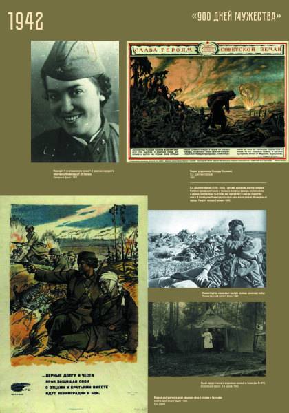 Виртуальная выставка «900 дней мужества» Тульский Государственный Музей Оружия