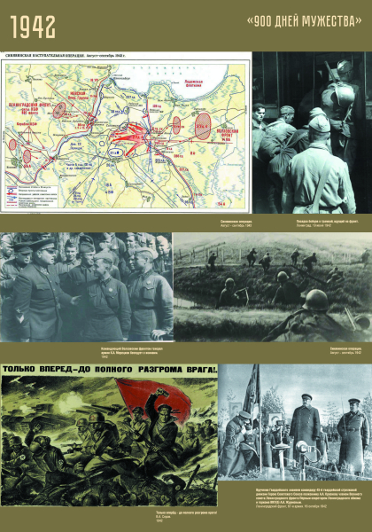 Виртуальная выставка «900 дней мужества» Тульский Государственный Музей Оружия