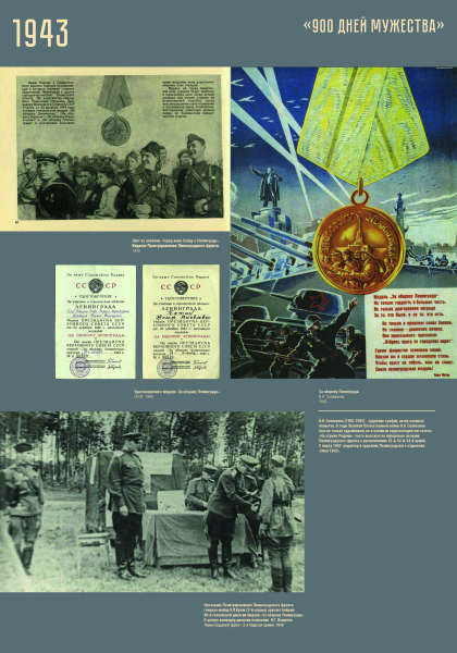 Виртуальная выставка «900 дней мужества» Тульский Государственный Музей Оружия