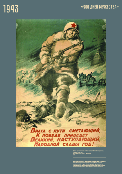 Виртуальная выставка «900 дней мужества» Тульский Государственный Музей Оружия