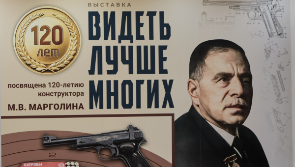 Выставка «Видеть лучше многих», посвященная 120-летию конструктора М.В. Марголина Тульский Государственный Музей Оружия