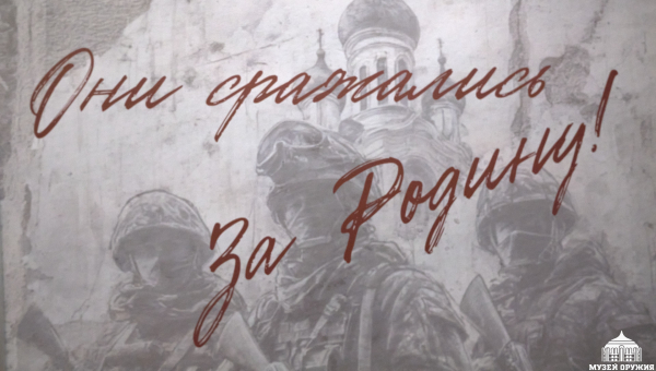 Выставка портретов «Они сражались за Родину» Тульский Государственный Музей Оружия