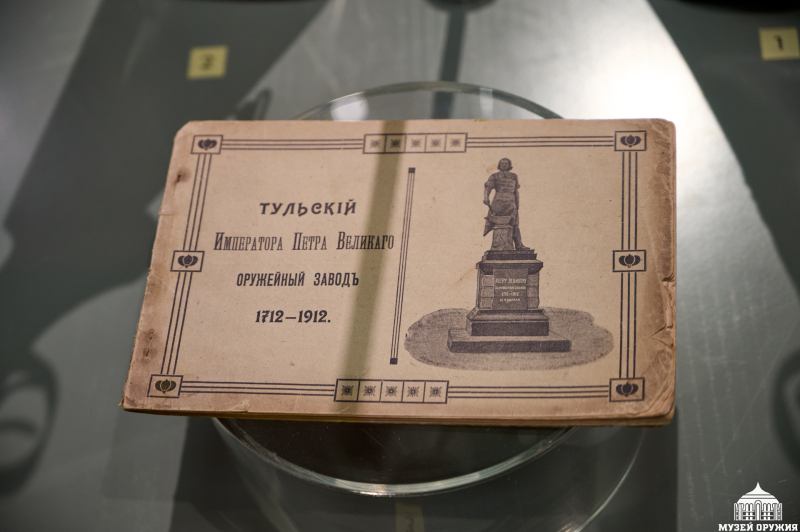 Выставка «Три стихии тульского оружия: охота, спорт, защита» Тульский Государственный Музей Оружия