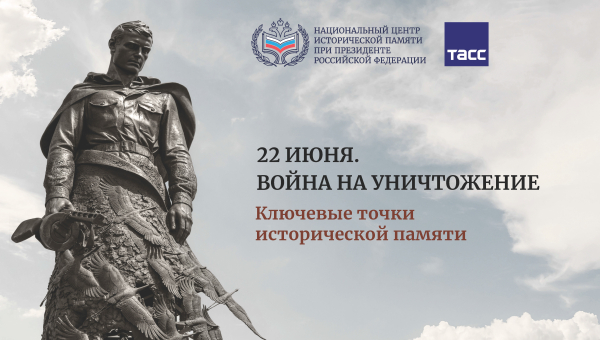 Плакатная выставка "22 июня. Война на уничтожение. Ключевые точки исторической памяти" Тульский Государственный Музей Оружия