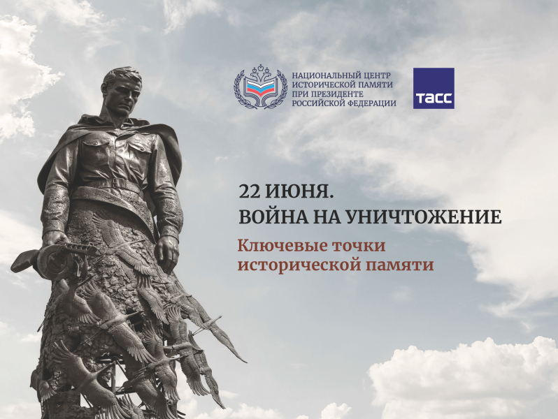 Плакатная выставка "22 июня. Война на уничтожение. Ключевые точки исторической памяти" Тульский Государственный Музей Оружия