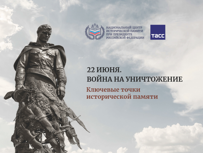 Плакатная выставка "22 июня. Война на уничтожение. Ключевые точки исторической памяти" Тульский Государственный Музей Оружия