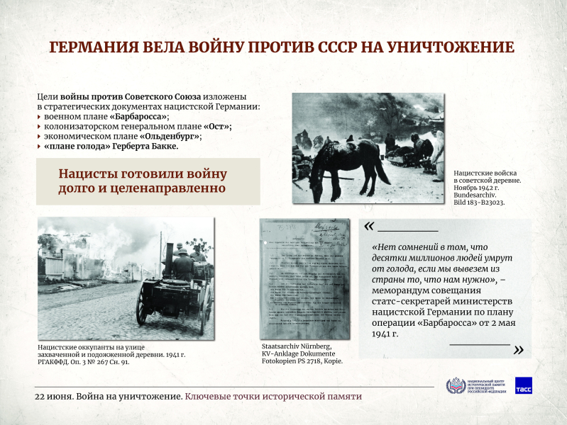 Плакатная выставка "22 июня. Война на уничтожение. Ключевые точки исторической памяти" Тульский Государственный Музей Оружия