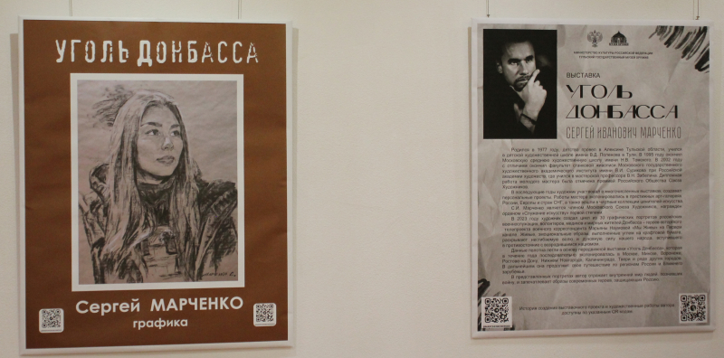 Выставка «Уголь Донбасса», посвященная участникам специальной военной операции Тульский Государственный Музей Оружия