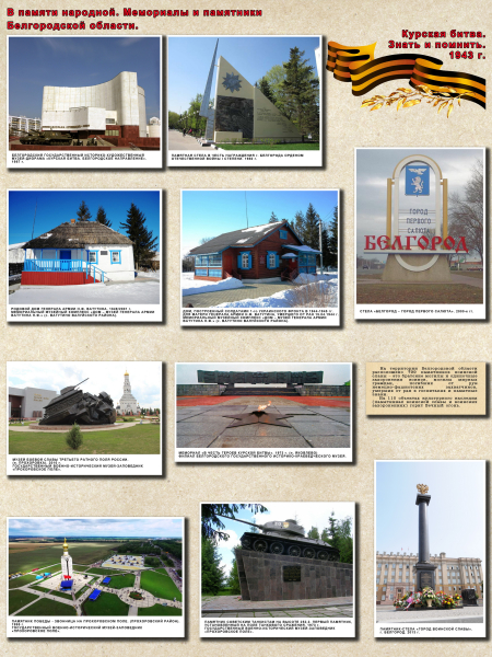 Виртуальная выставка «Курская битва. Знать и помнить» Тульский Государственный Музей Оружия