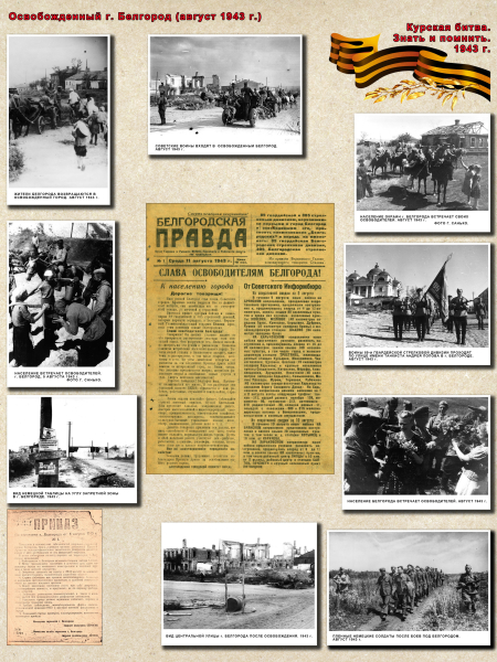 Виртуальная выставка «Курская битва. Знать и помнить» Тульский Государственный Музей Оружия