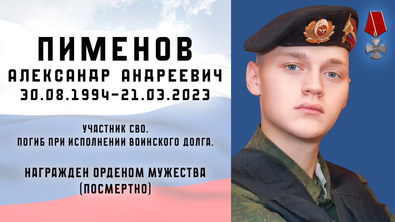 Виртуальная выставка «Защитники Отечества: небесный полк» Тульский Государственный Музей Оружия