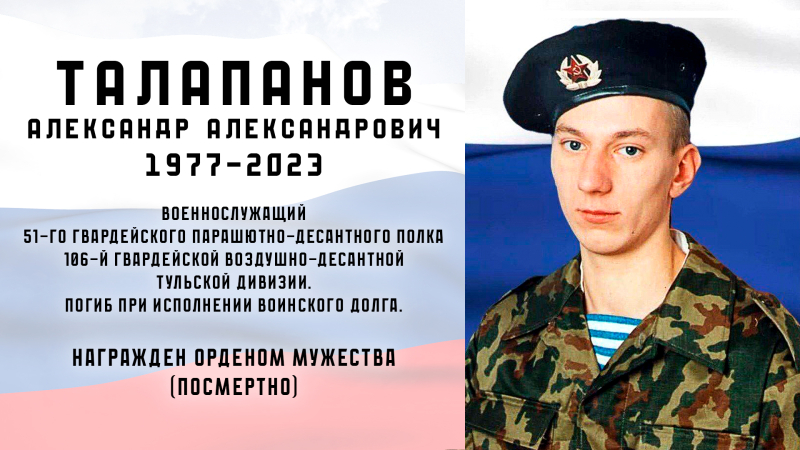 Виртуальная выставка «Защитники Отечества: небесный полк» Тульский Государственный Музей Оружия