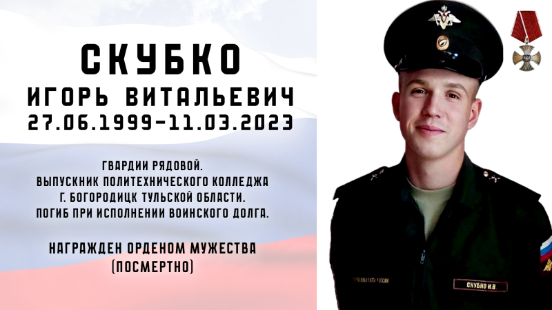 Виртуальная выставка «Защитники Отечества: небесный полк» Тульский Государственный Музей Оружия