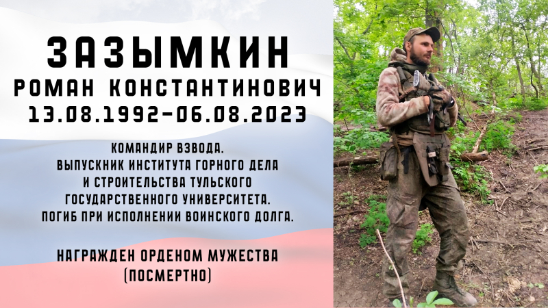 Виртуальная выставка «Защитники Отечества: небесный полк» Тульский Государственный Музей Оружия
