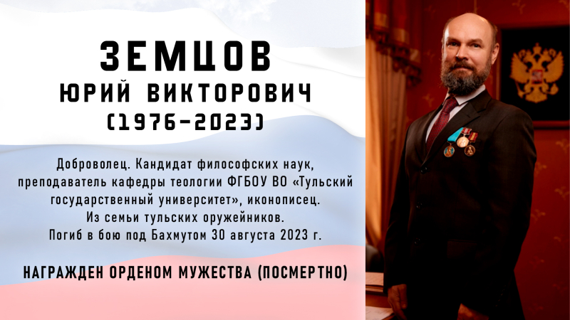 Виртуальная выставка «Защитники Отечества: небесный полк» Тульский Государственный Музей Оружия
