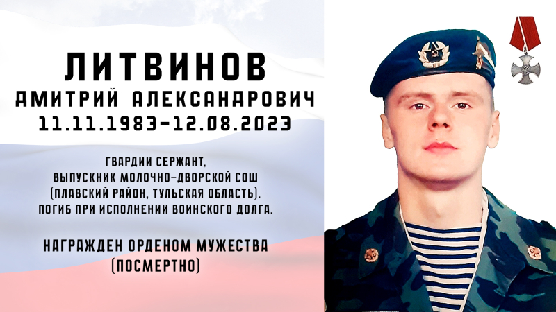 Виртуальная выставка «Защитники Отечества: небесный полк» Тульский Государственный Музей Оружия