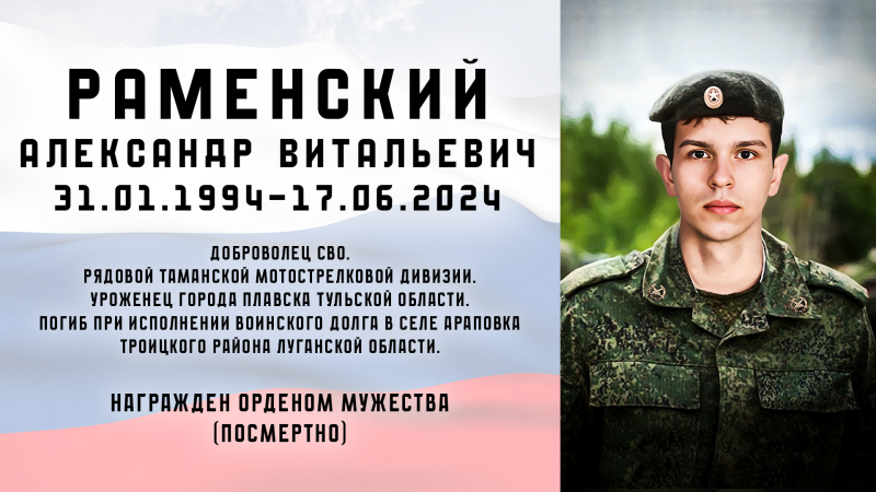 Виртуальная выставка «Защитники Отечества: небесный полк» Тульский Государственный Музей Оружия