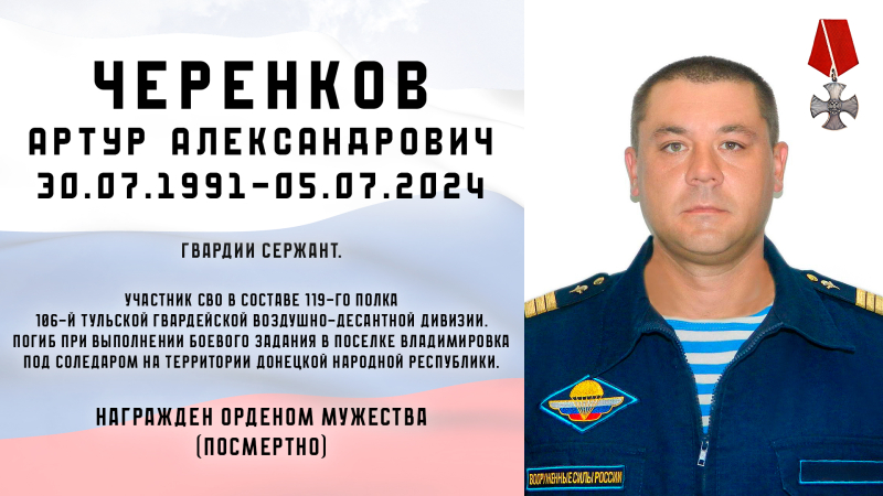 Виртуальная выставка «Защитники Отечества: небесный полк» Тульский Государственный Музей Оружия