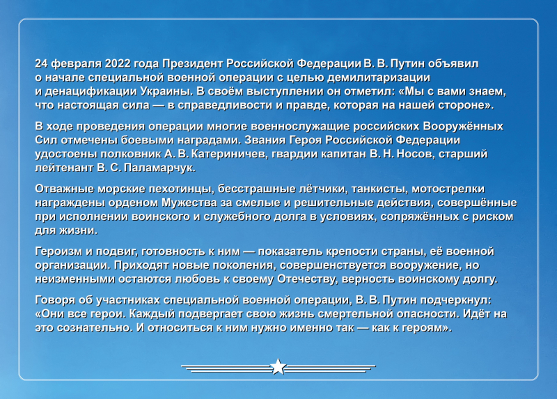 Виртуальная выставка «Герои специальной военной операции» Тульский Государственный Музей Оружия