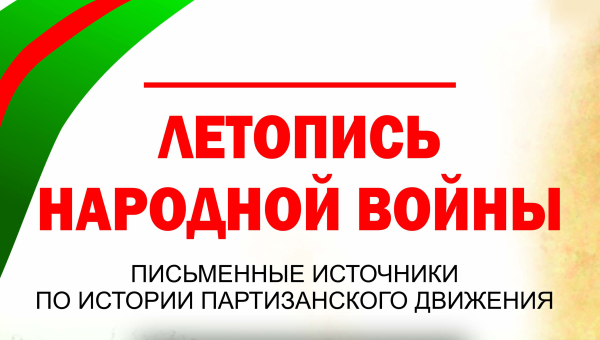 Виртуальная выставка «Летопись народной войны» Тульский Государственный Музей Оружия