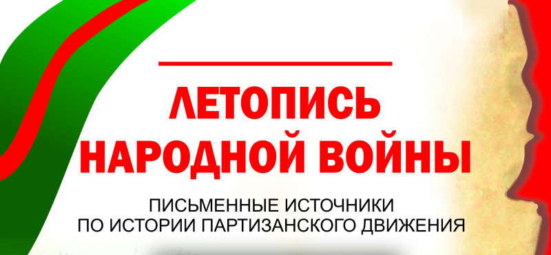 Виртуальная выставка «Летопись народной войны» Тульский Государственный Музей Оружия