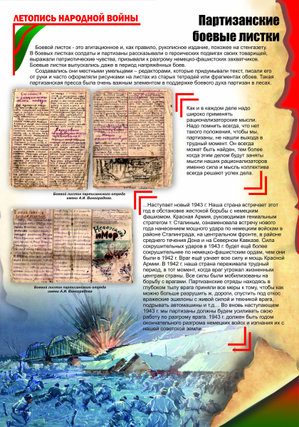 Виртуальная выставка «Летопись народной войны» Тульский Государственный Музей Оружия