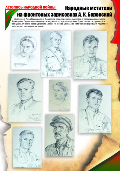 Виртуальная выставка «Летопись народной войны» Тульский Государственный Музей Оружия