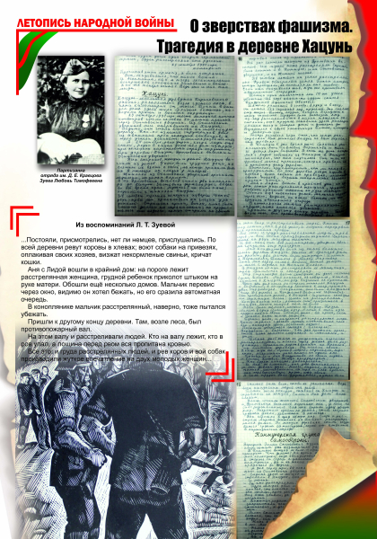 Виртуальная выставка «Летопись народной войны» Тульский Государственный Музей Оружия