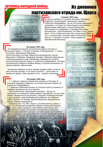 Виртуальная выставка «Летопись народной войны» Тульский Государственный Музей Оружия