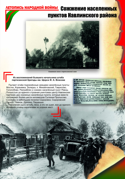 Виртуальная выставка «Летопись народной войны» Тульский Государственный Музей Оружия