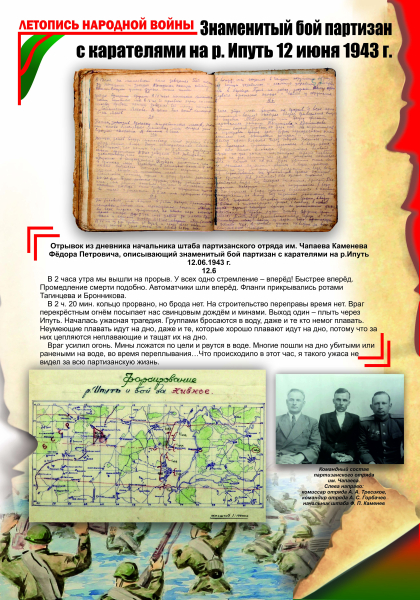 Виртуальная выставка «Летопись народной войны» Тульский Государственный Музей Оружия